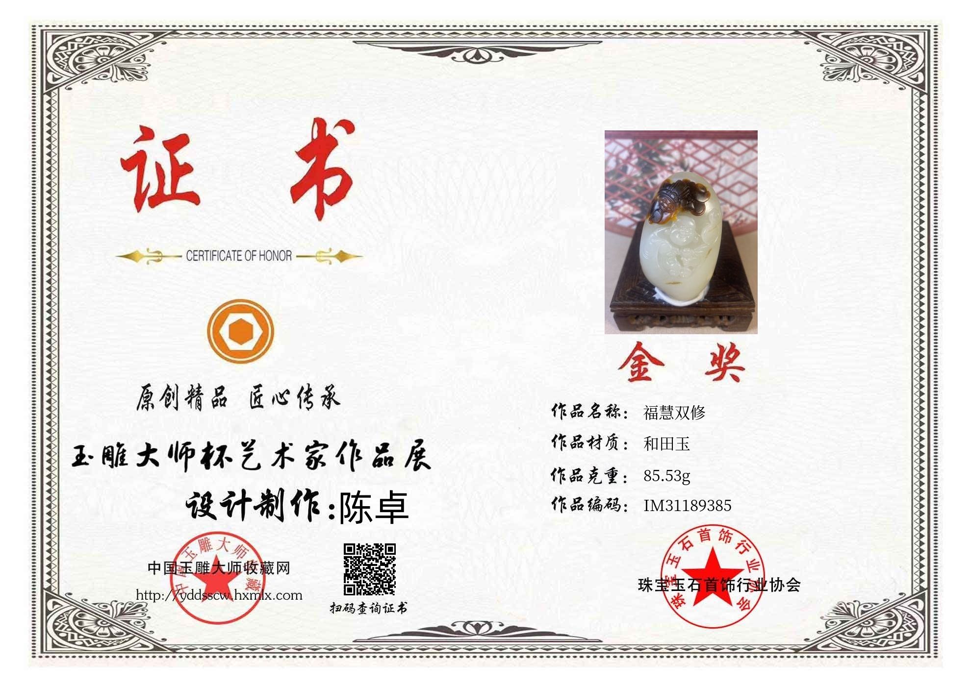 证书图片