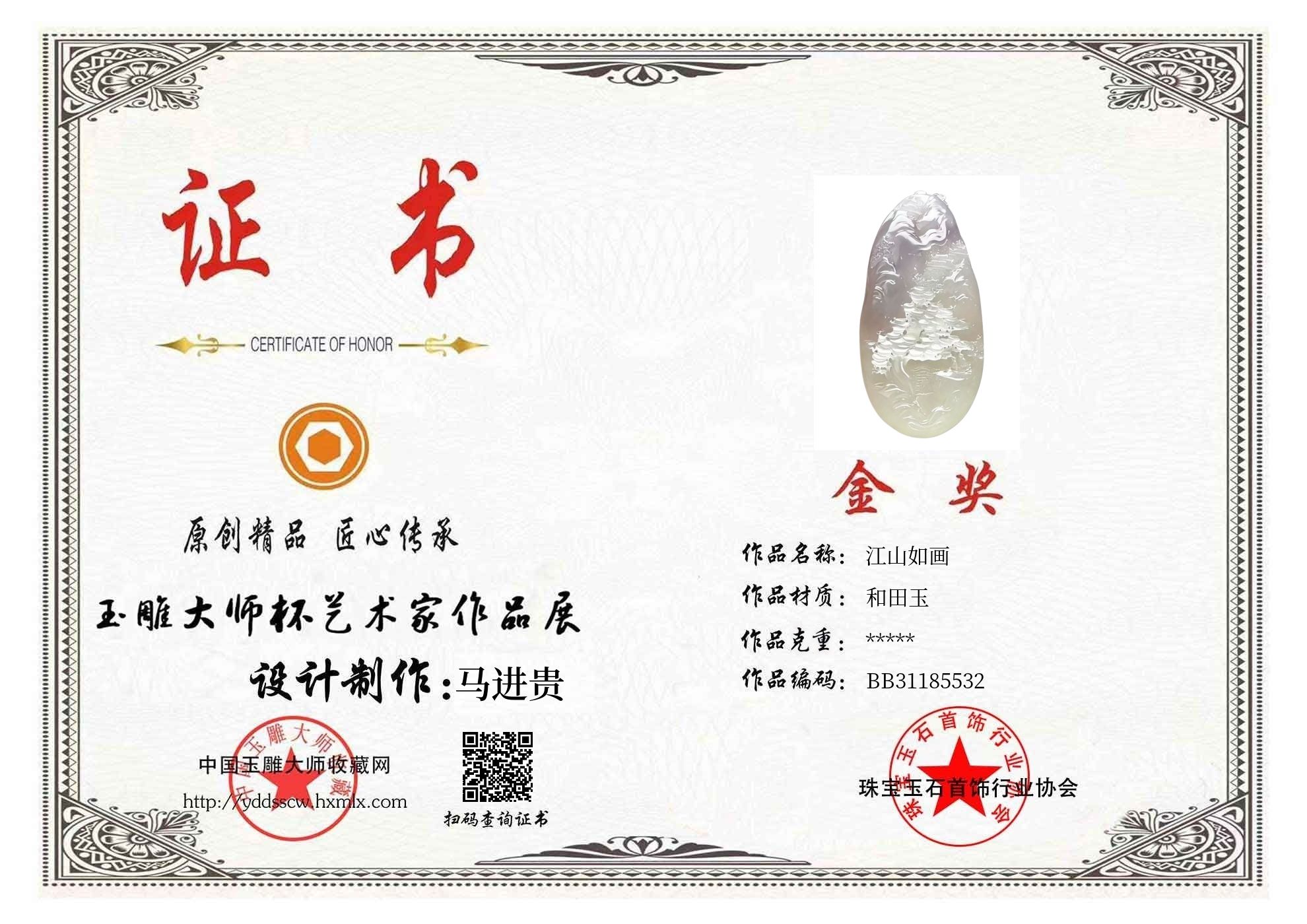 证书图片