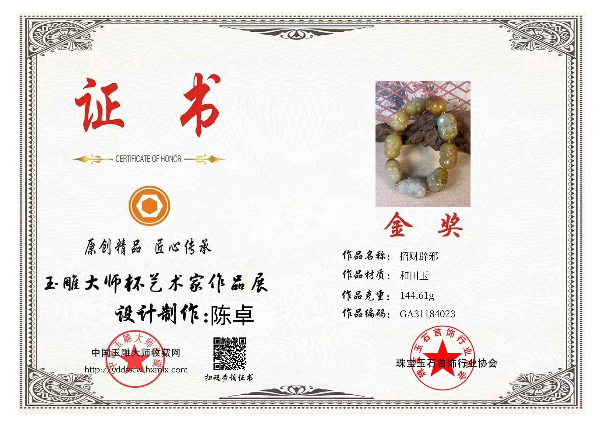 证书图片