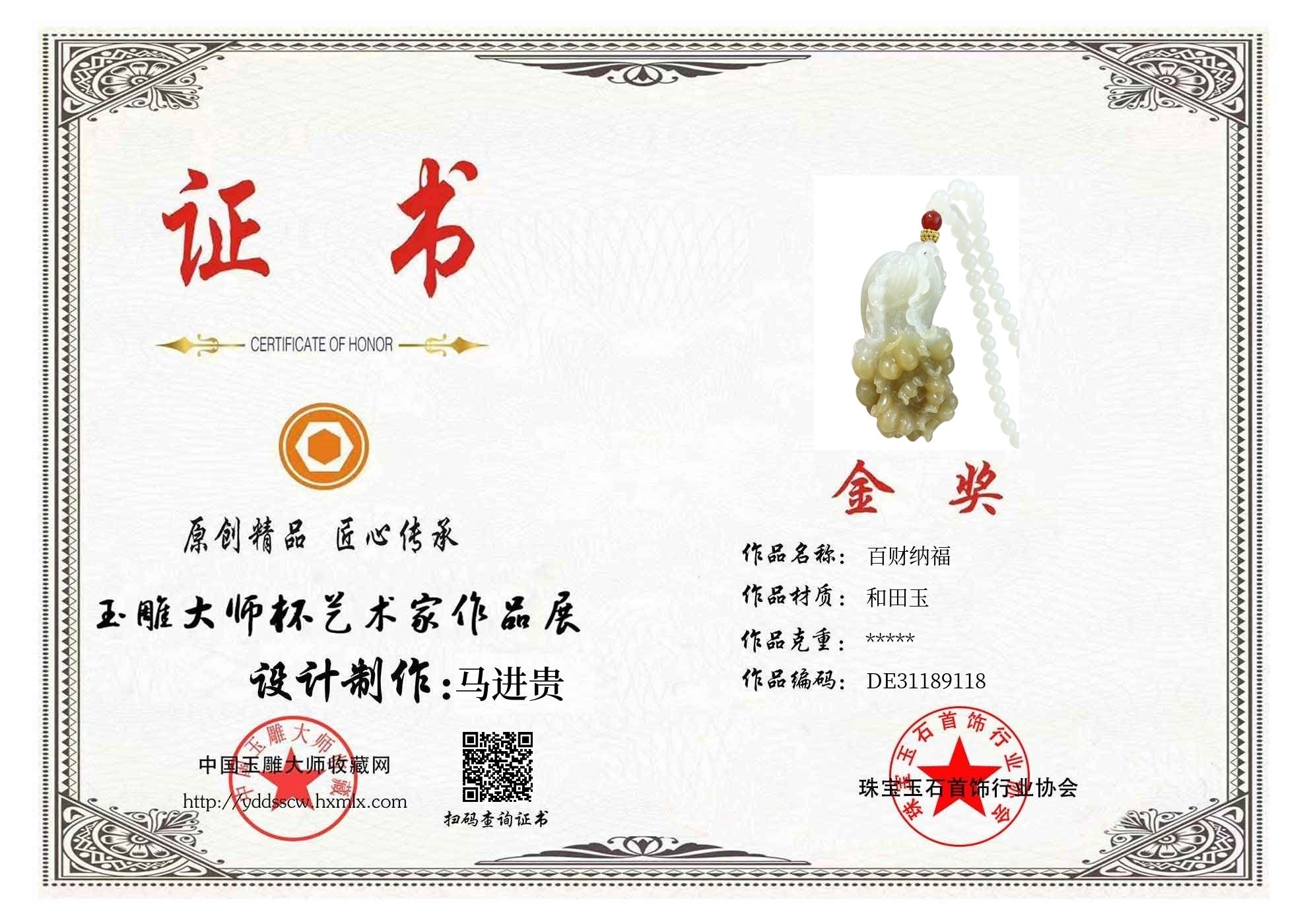 证书图片