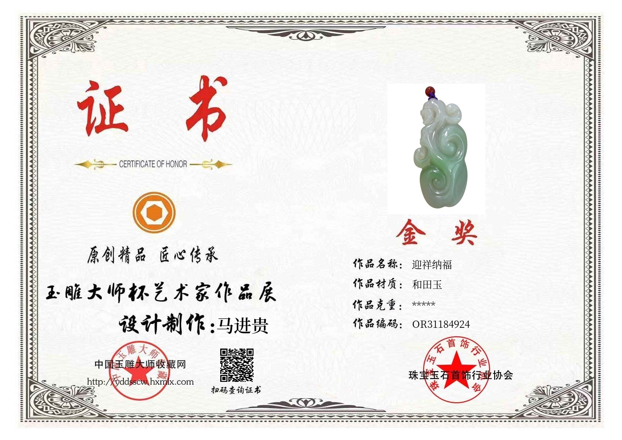 证书图片