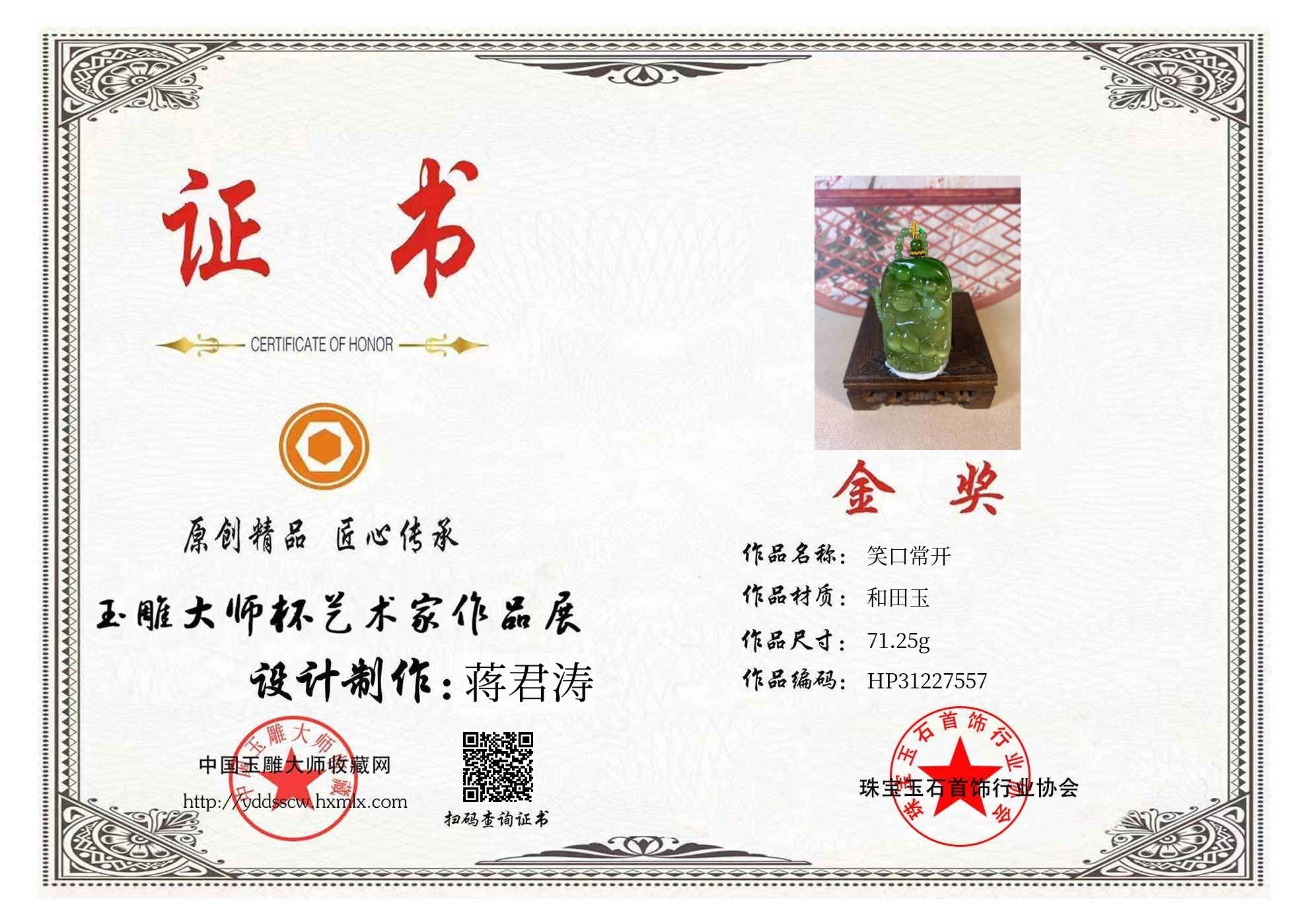证书图片