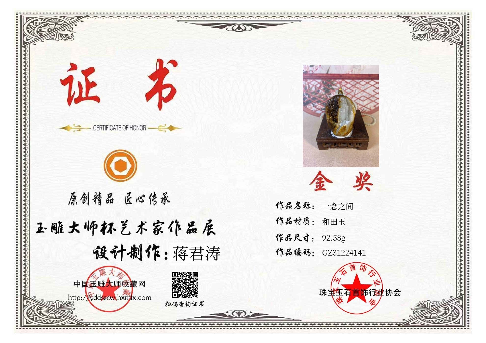 证书图片