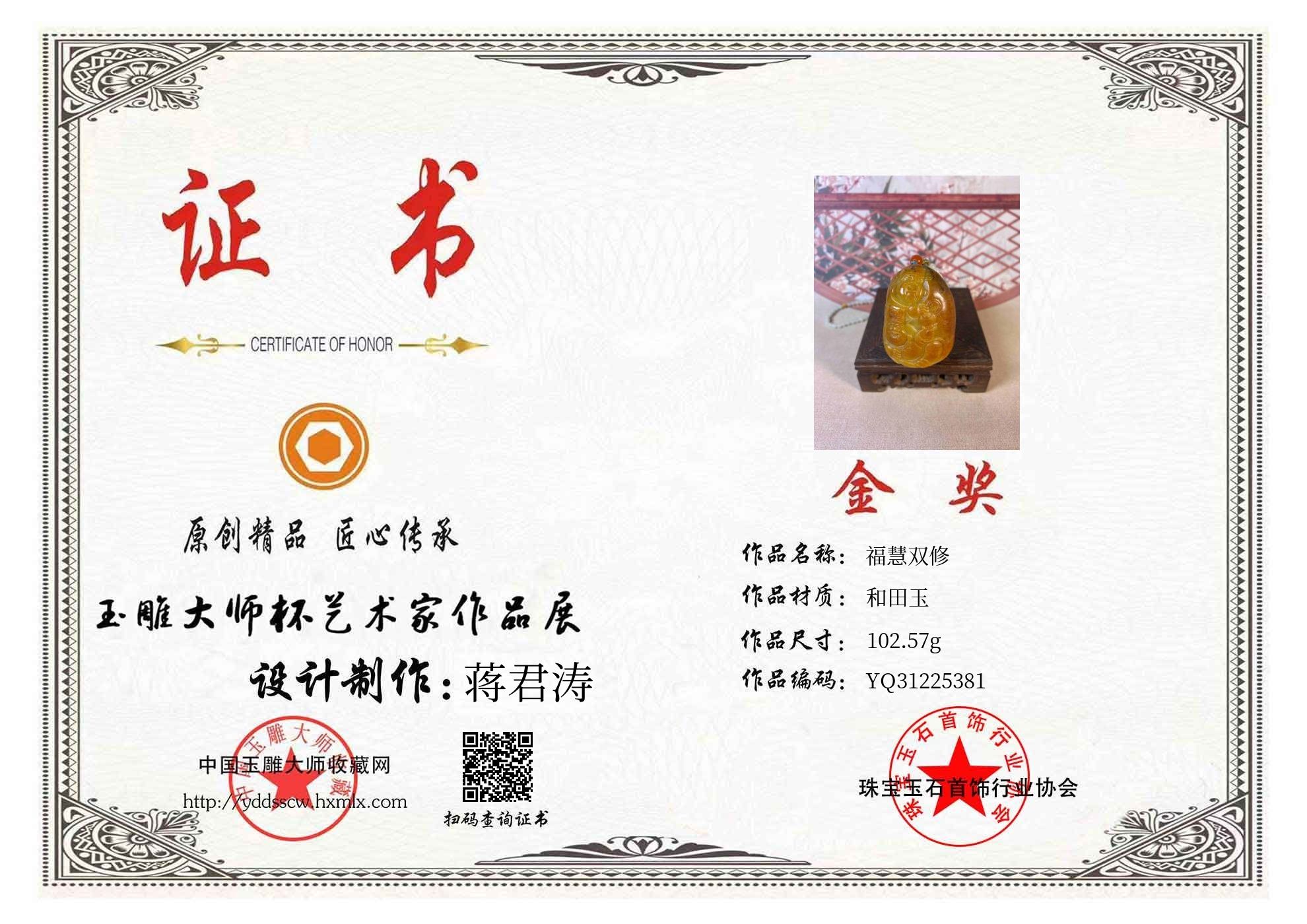 证书图片