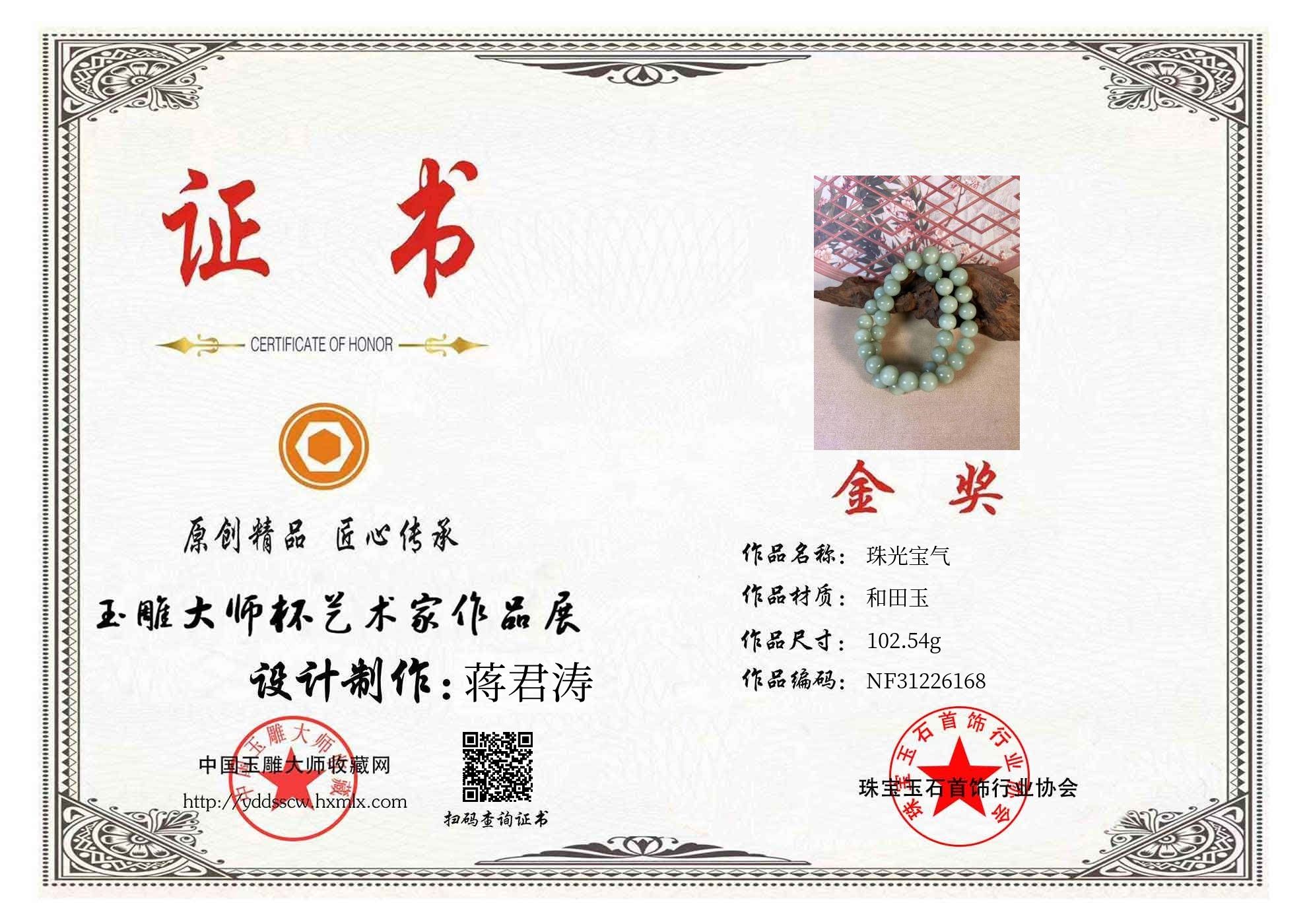 证书图片