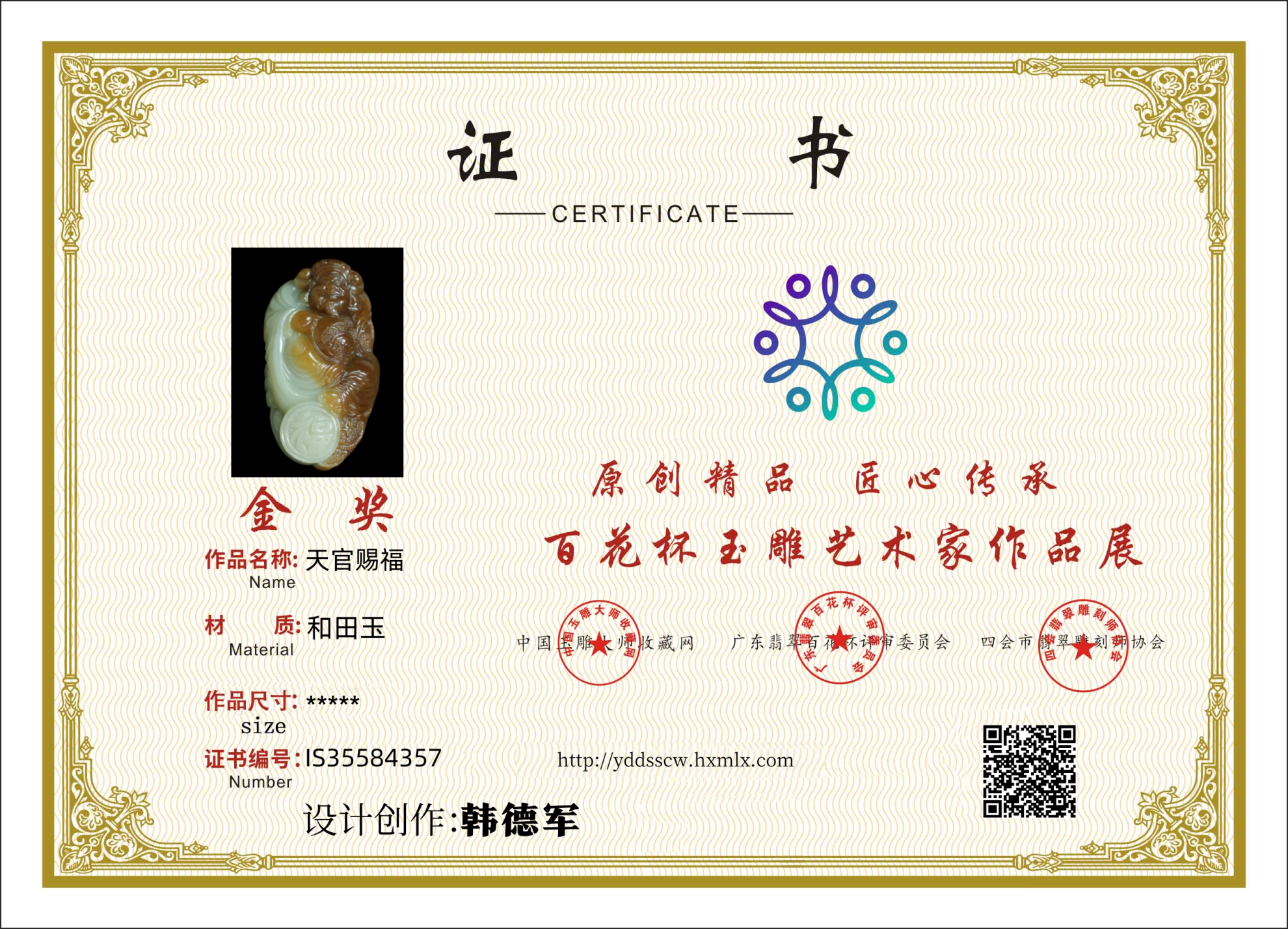 证书图片