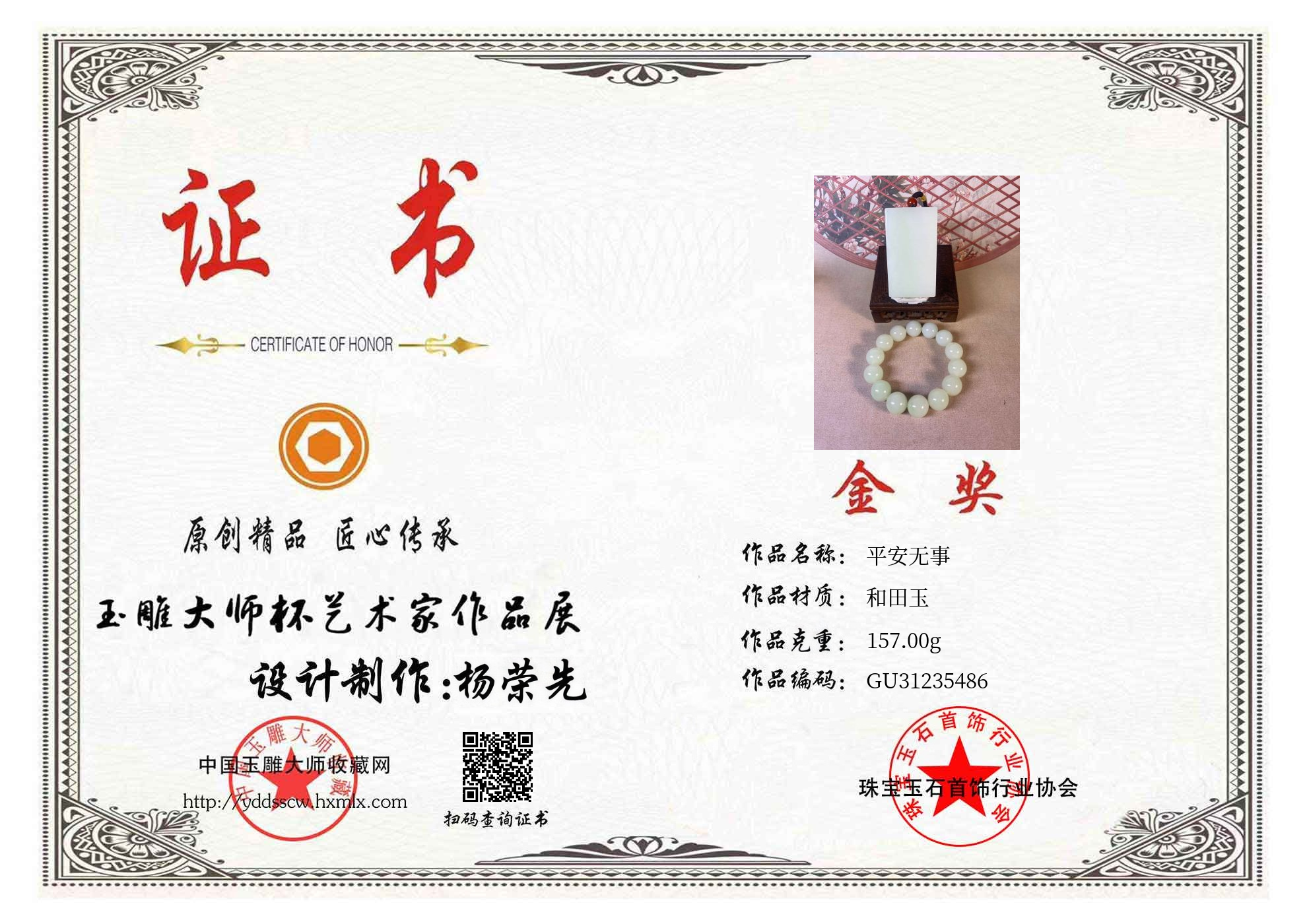 证书图片