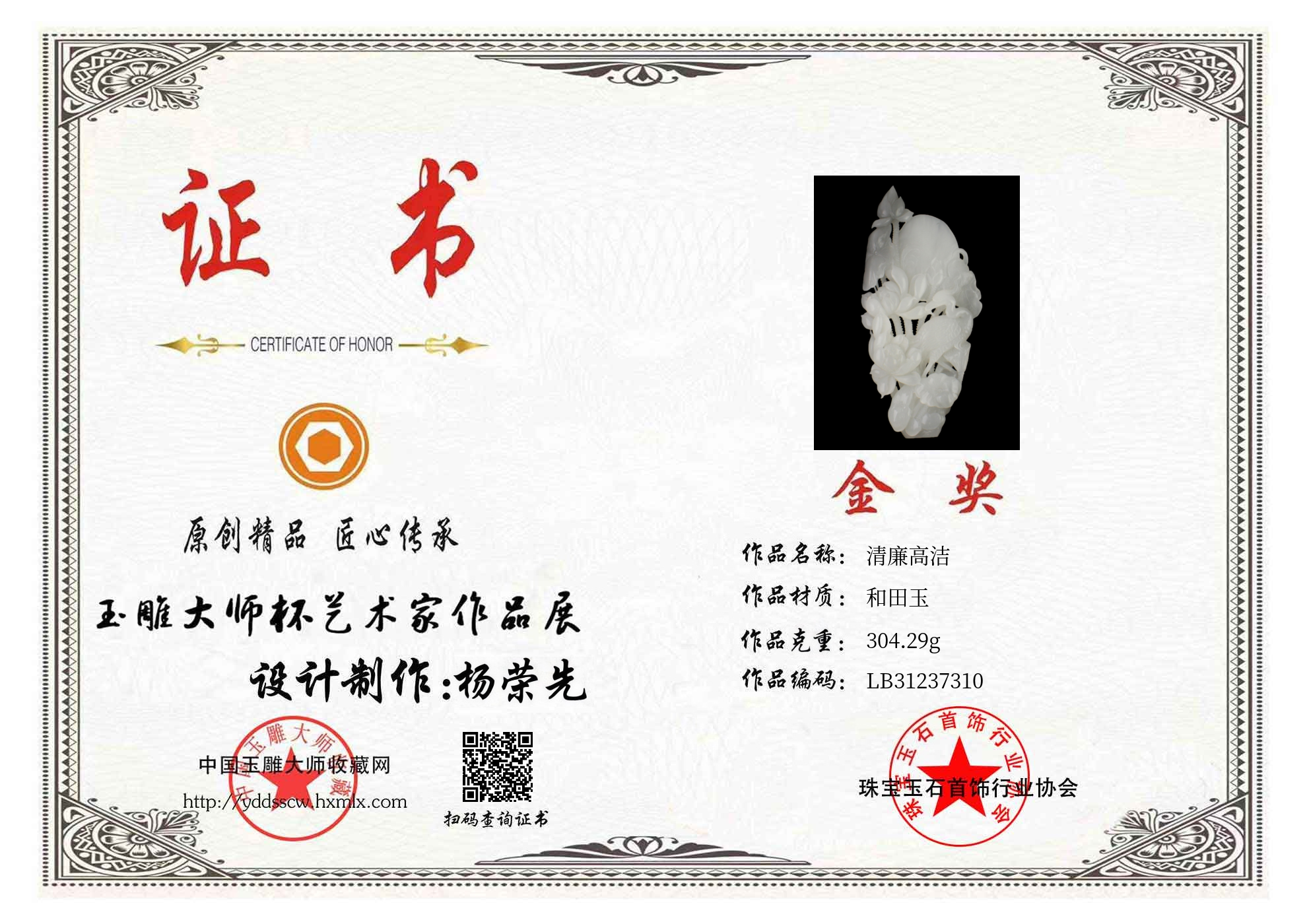 证书图片