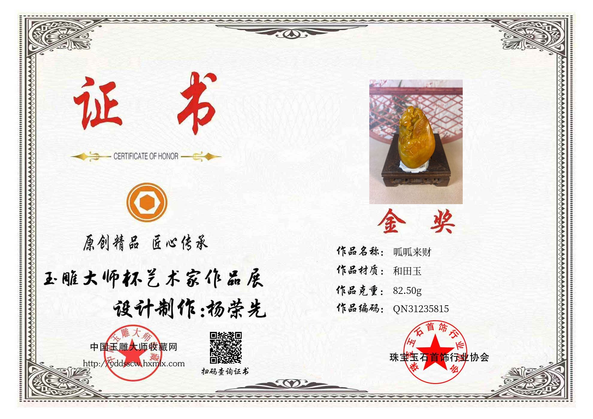证书图片
