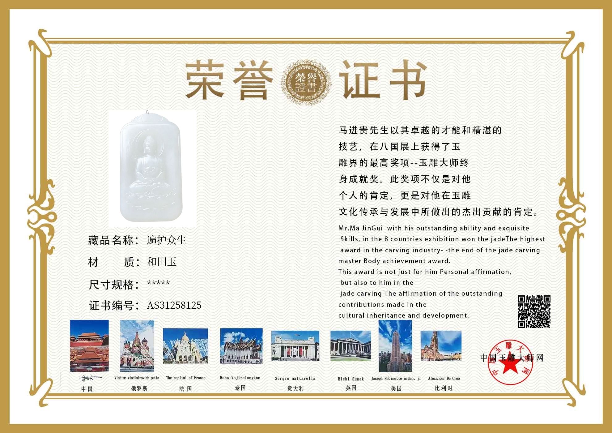 证书图片