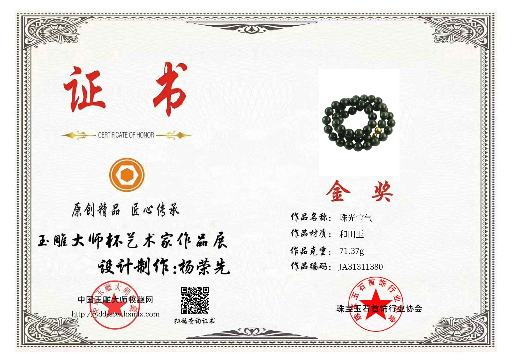 证书图片