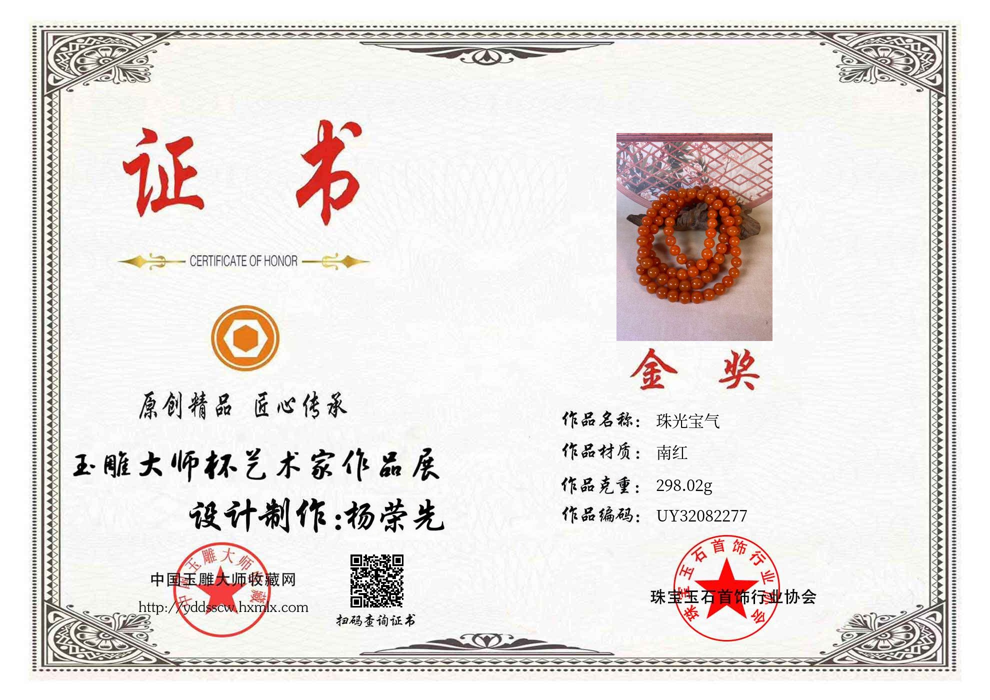证书图片