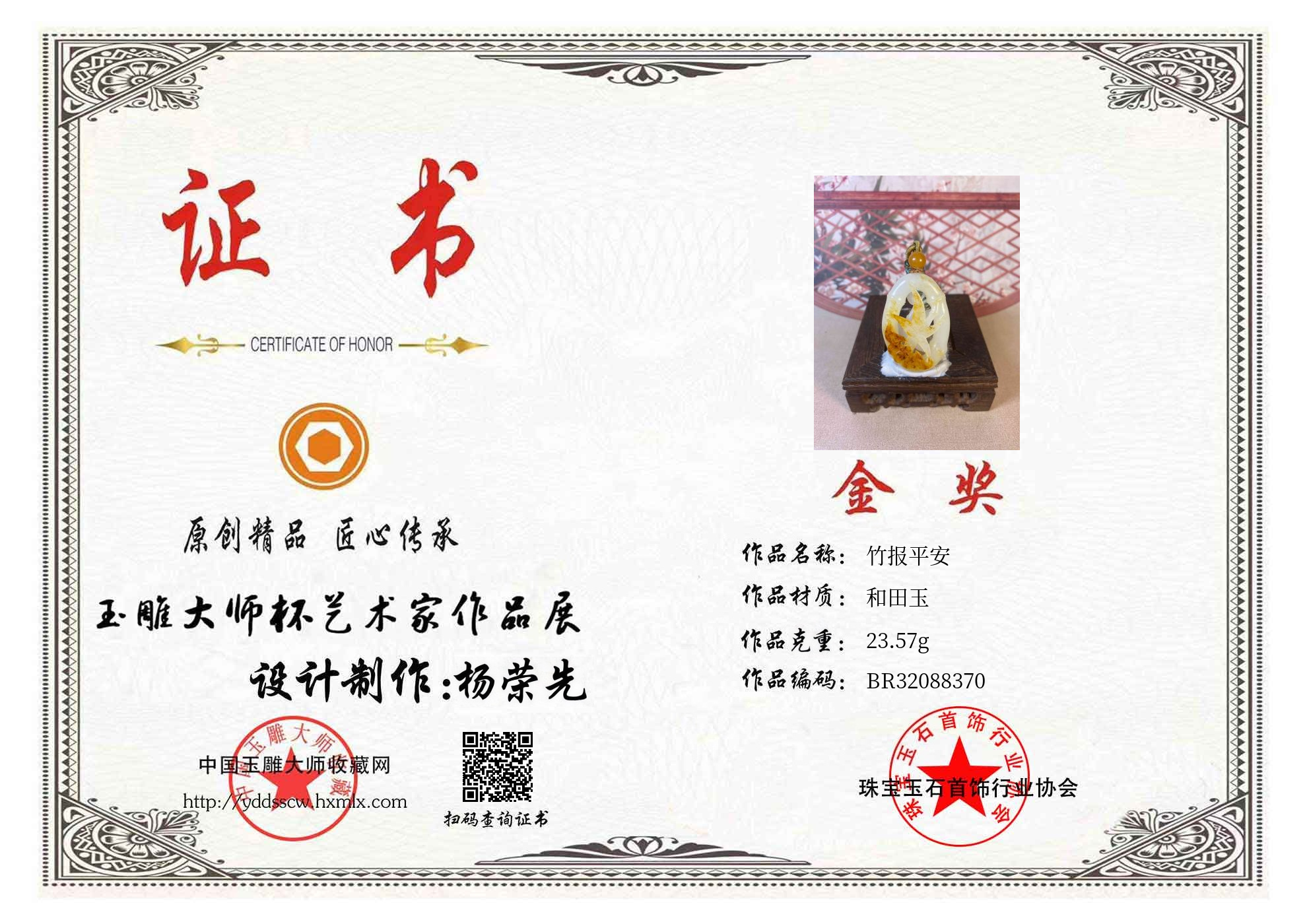 证书图片