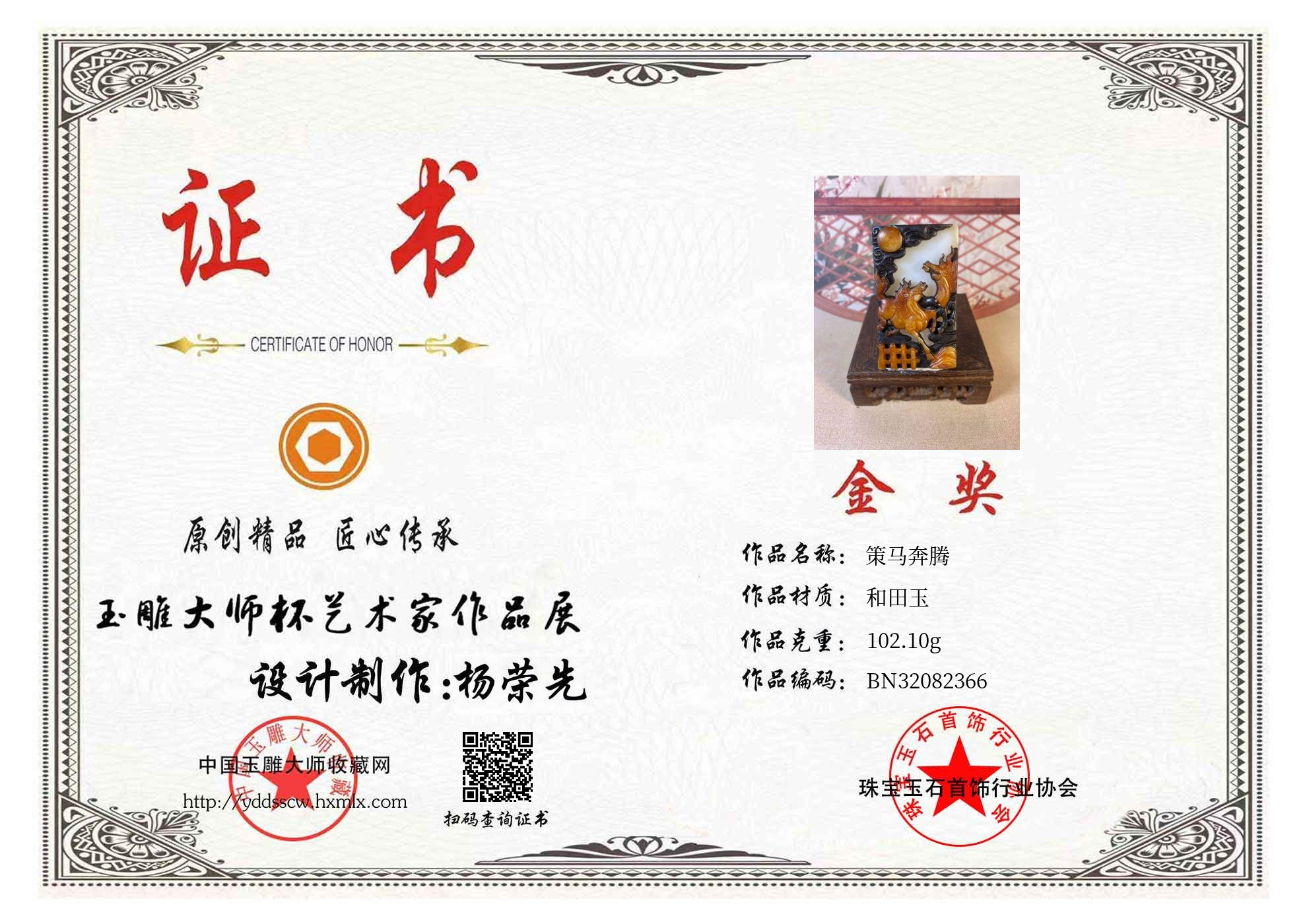 证书图片