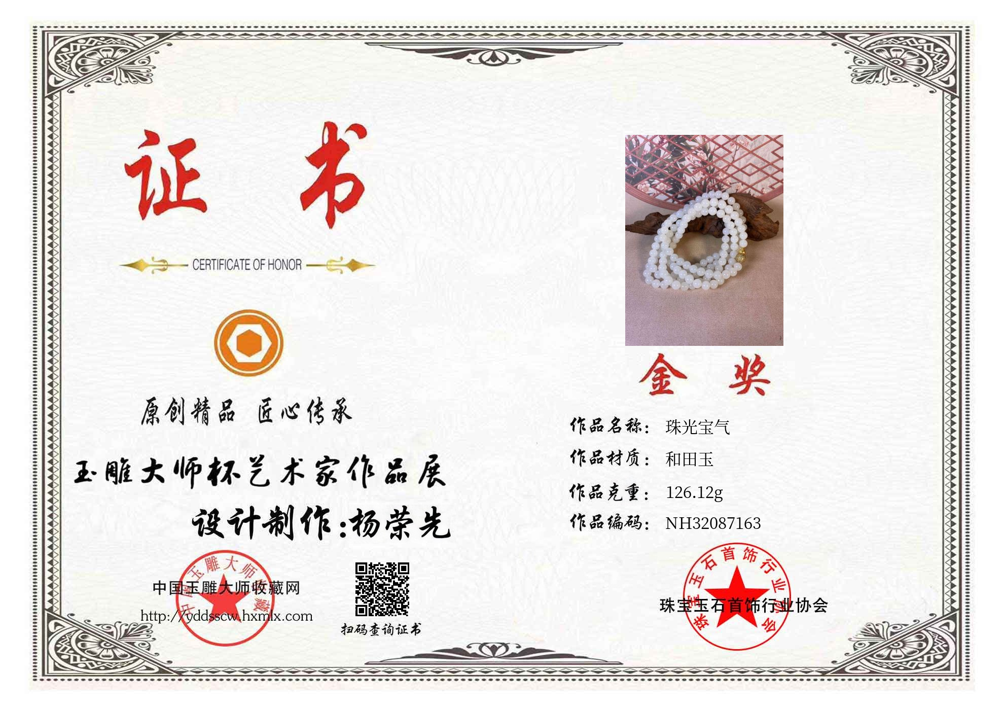 证书图片