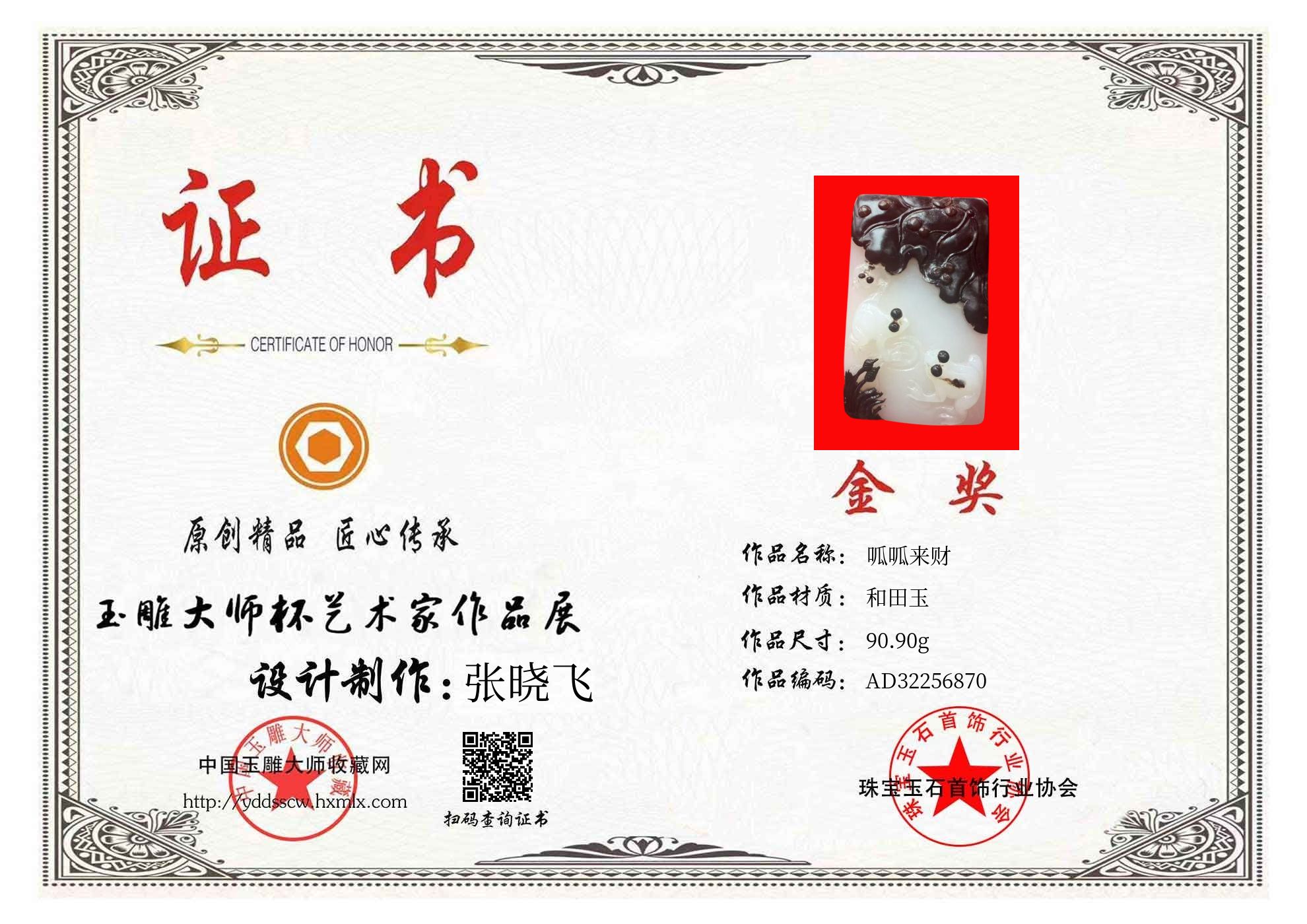 证书图片