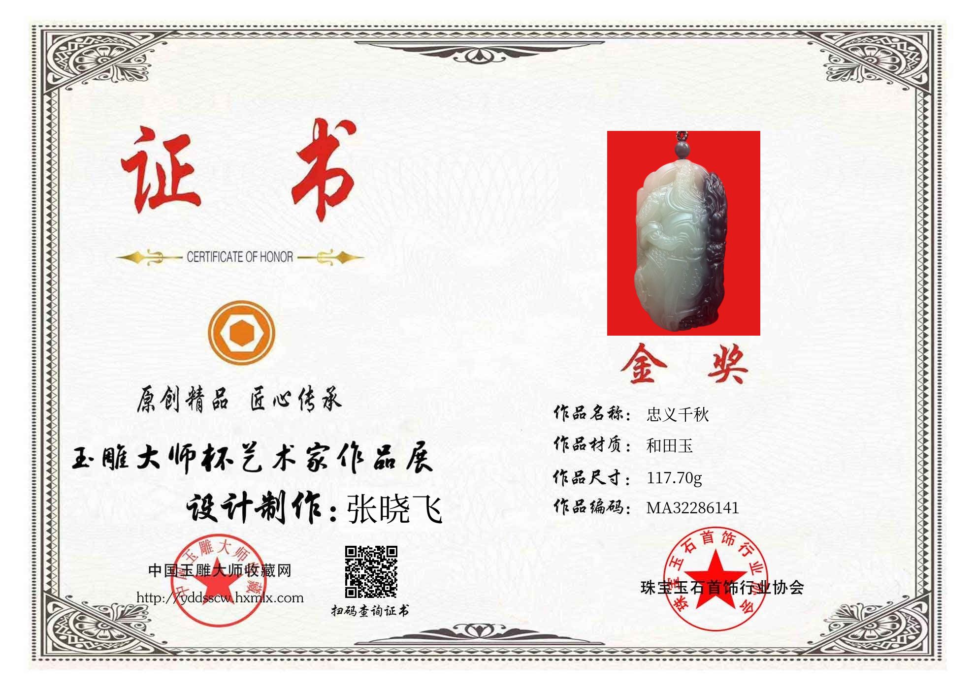 证书图片