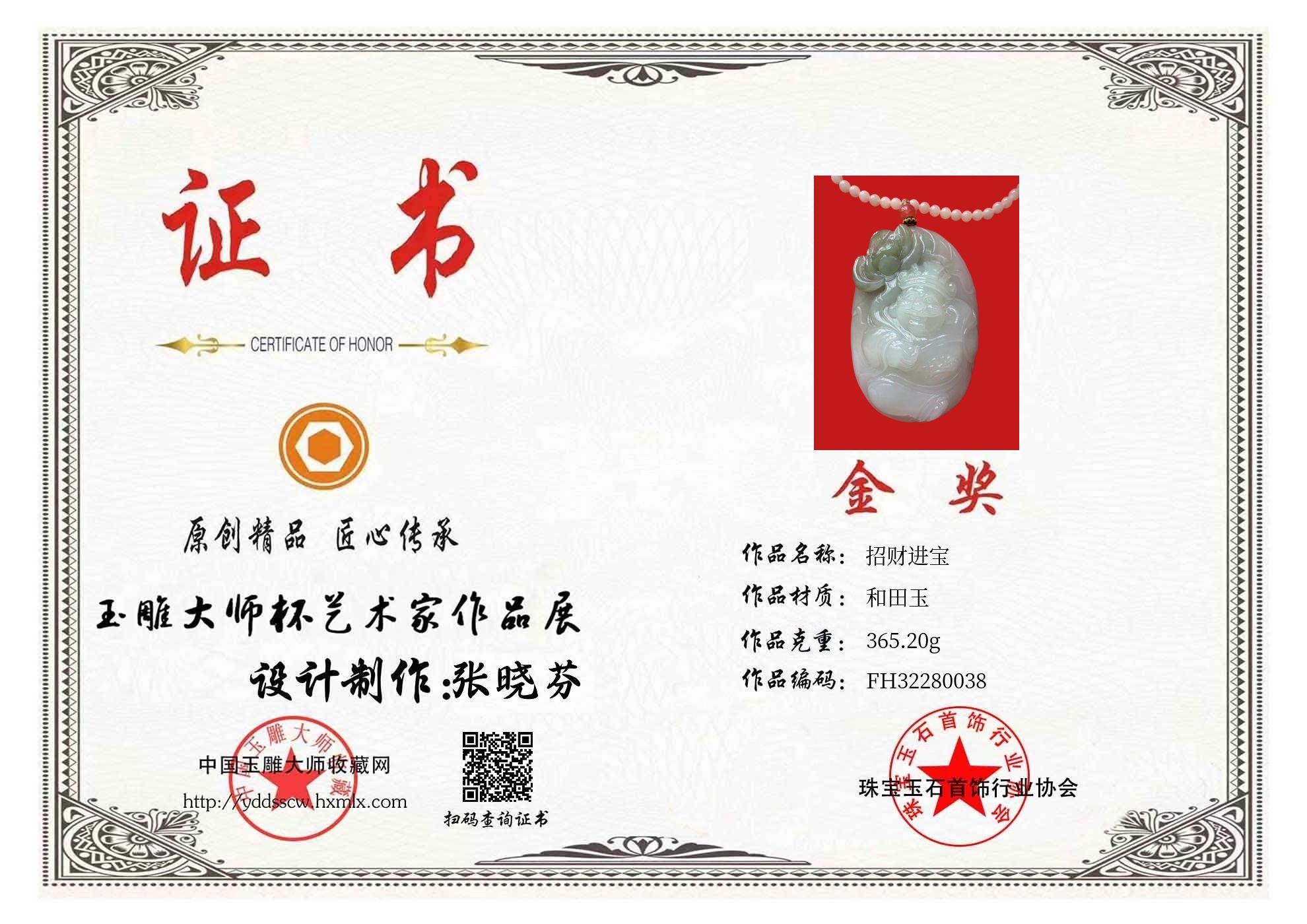 证书图片
