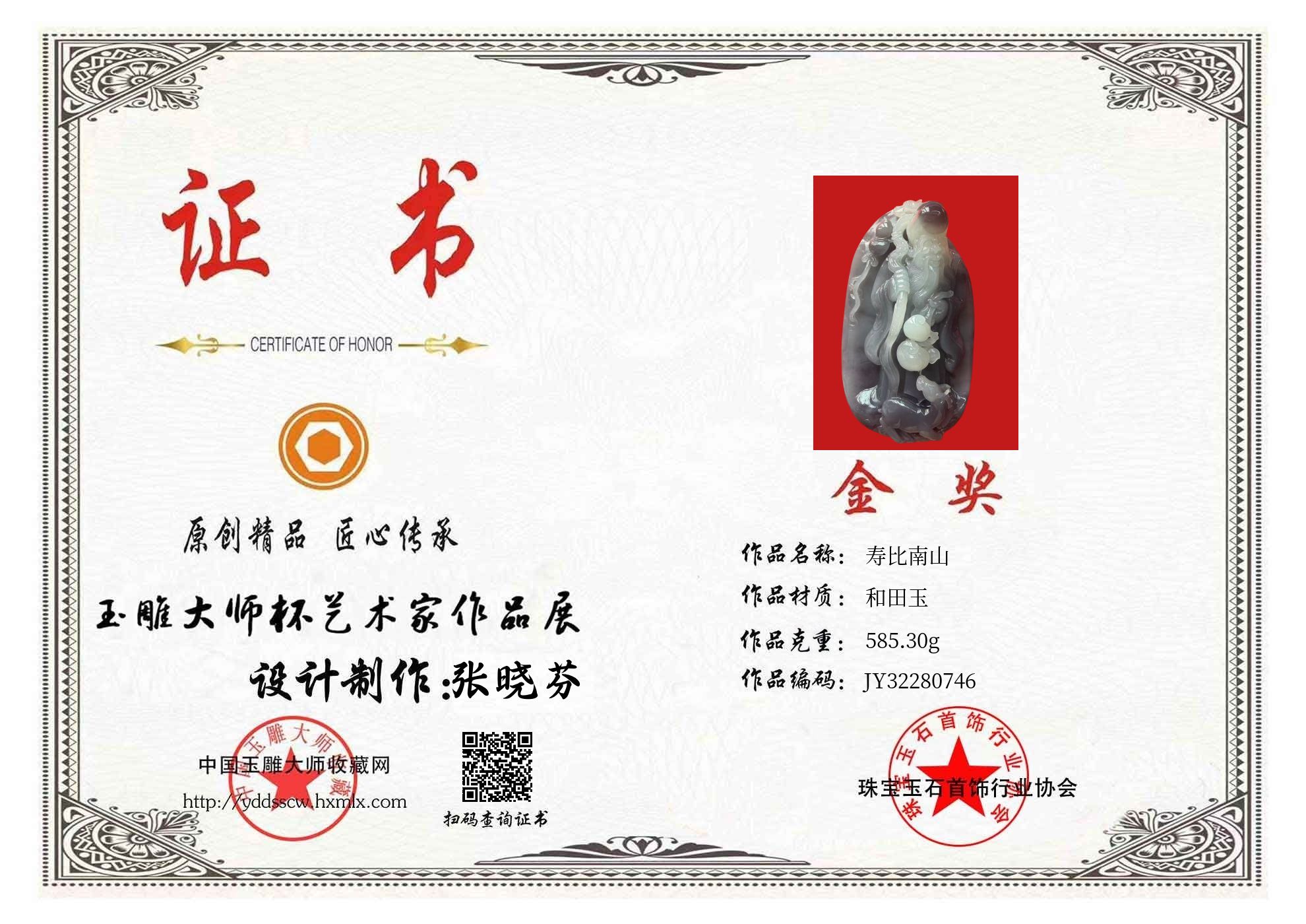 证书图片