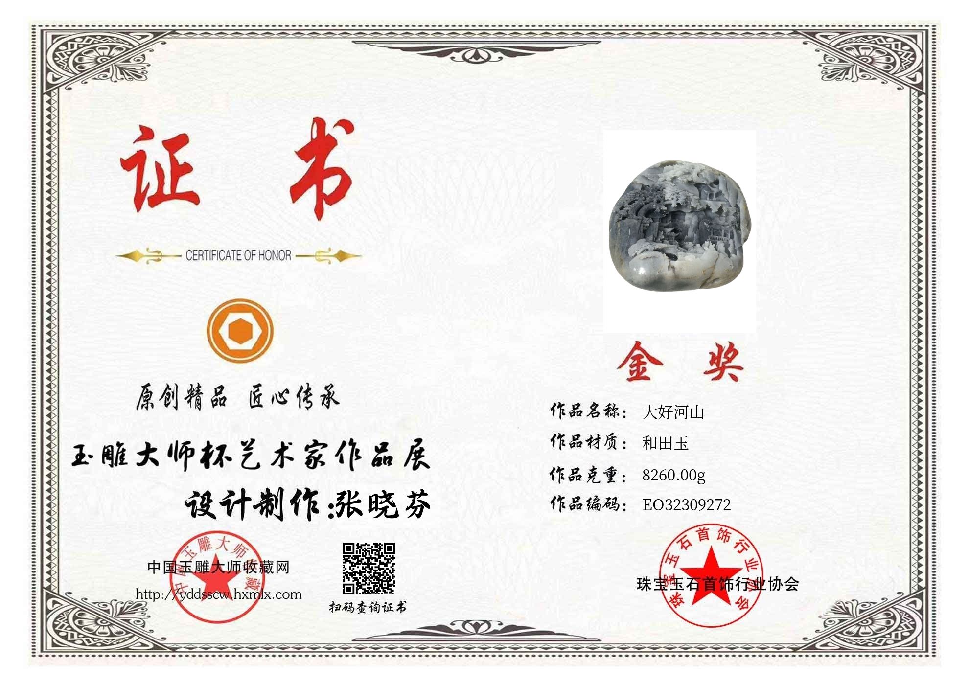 证书图片