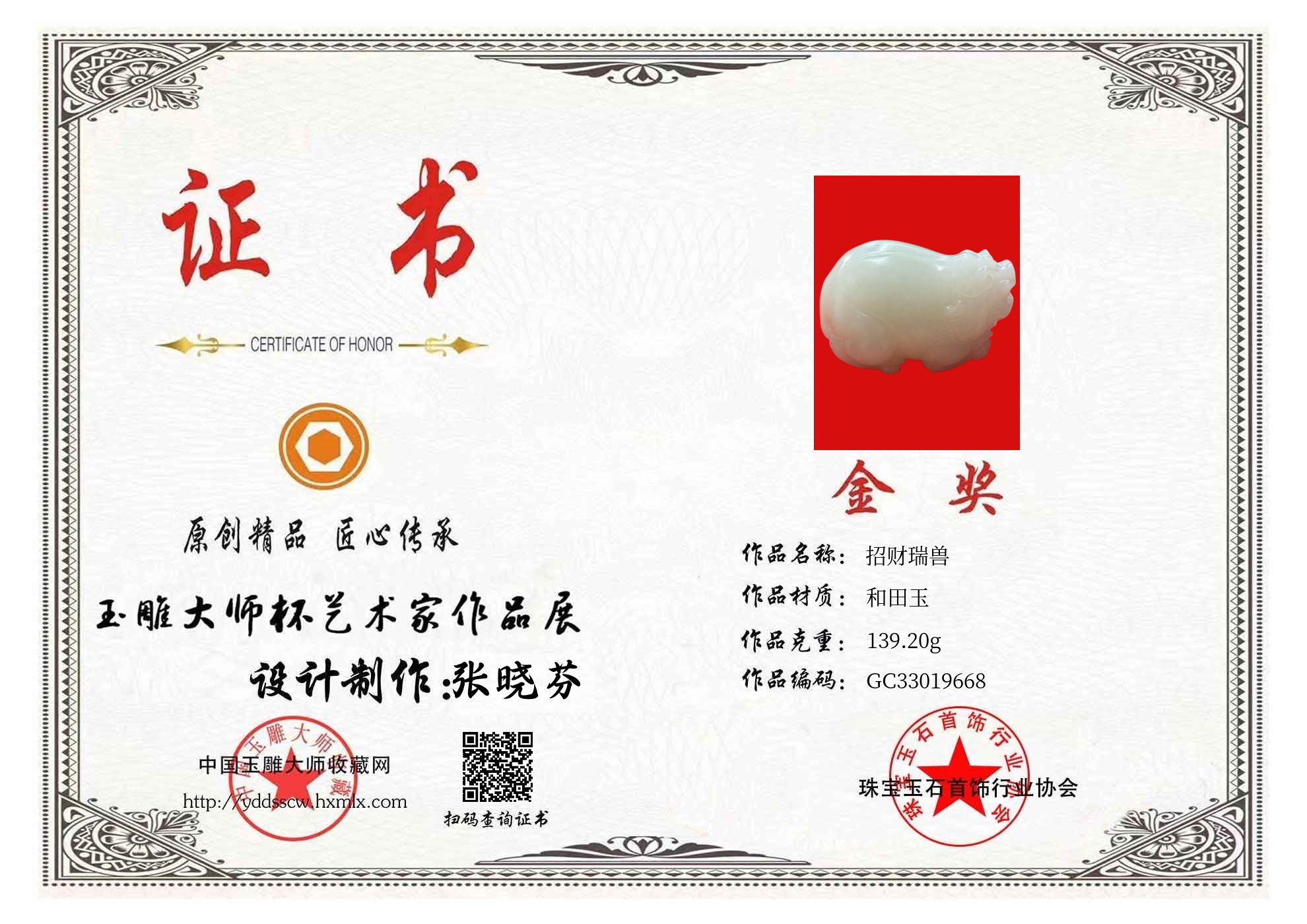 证书图片
