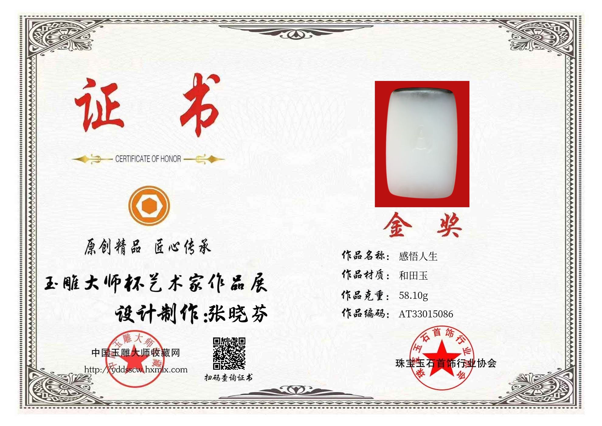 证书图片