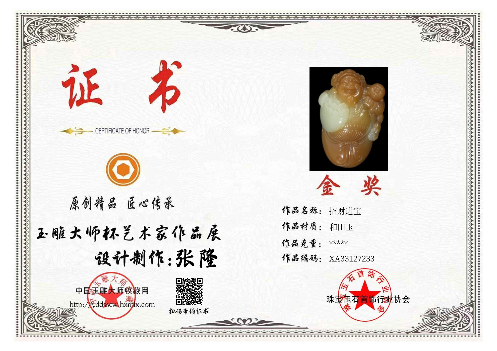 证书图片