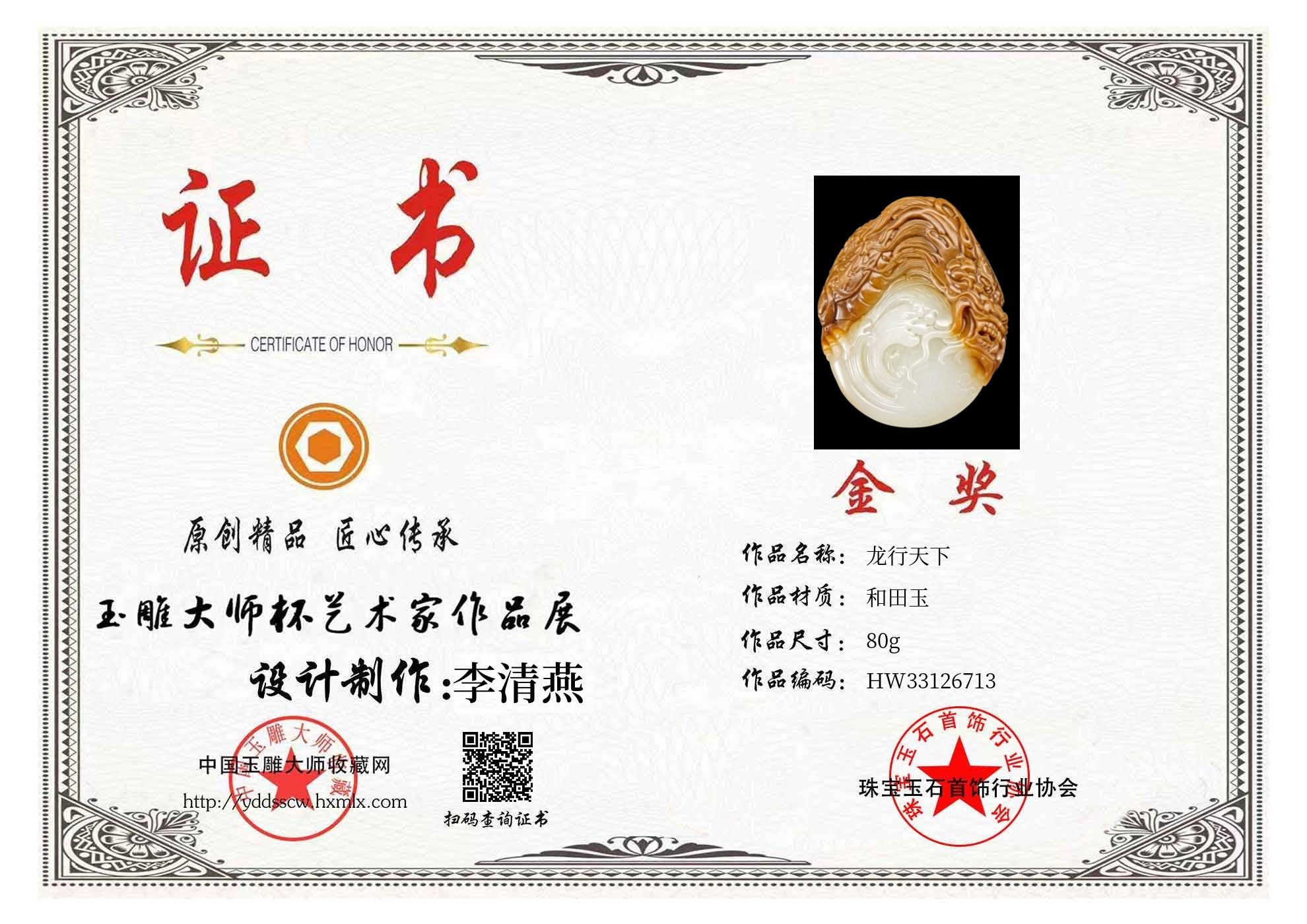 证书图片