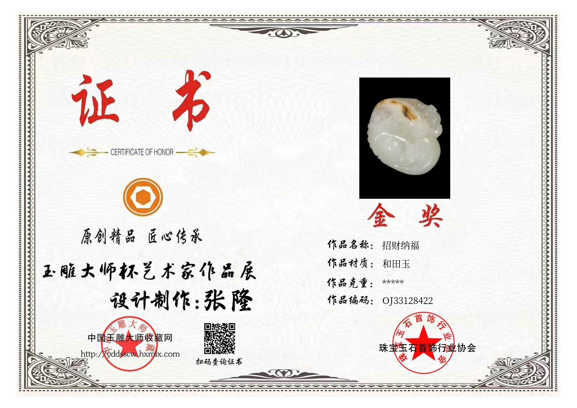 证书图片