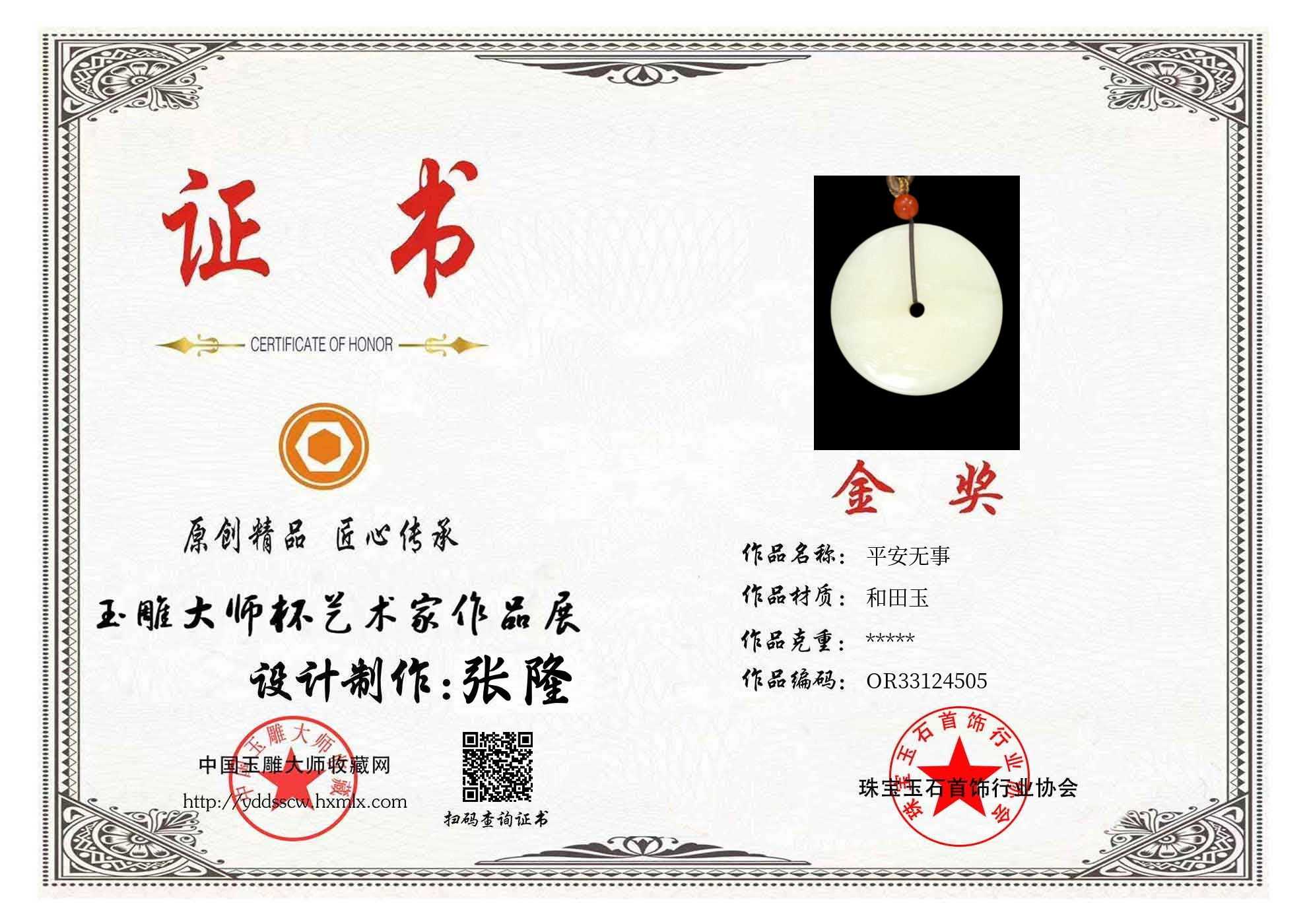 证书图片
