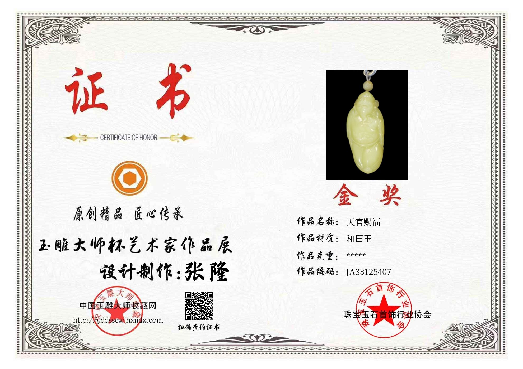 证书图片