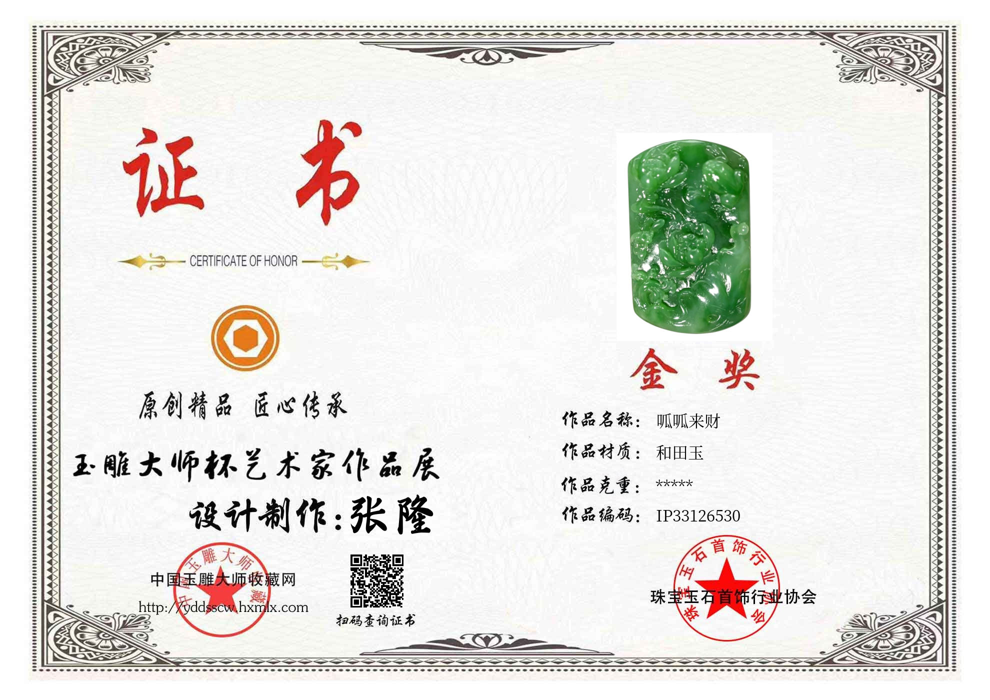 证书图片