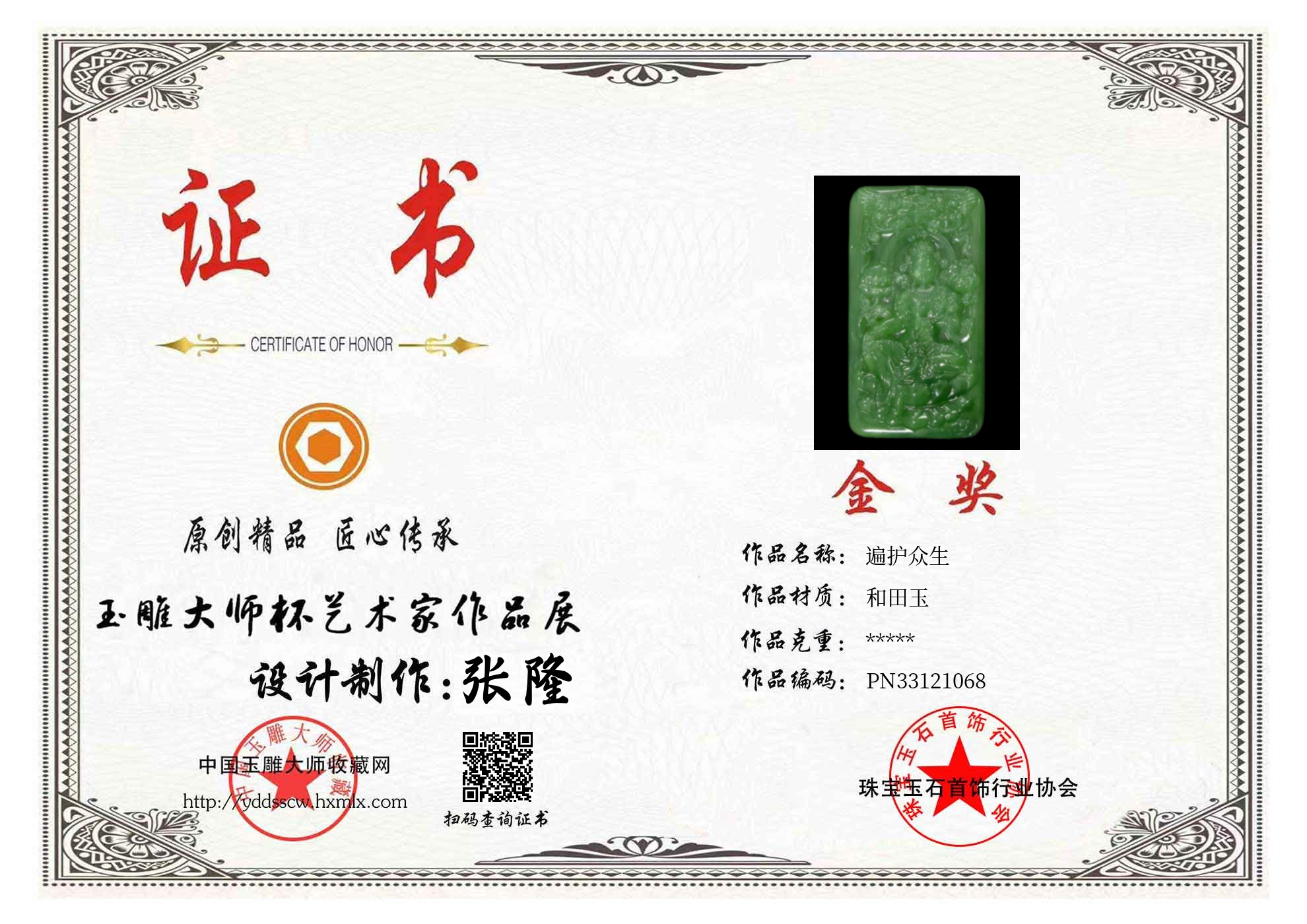 证书图片