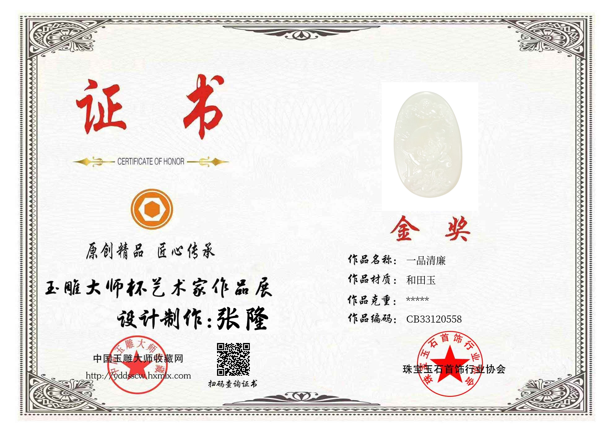 证书图片