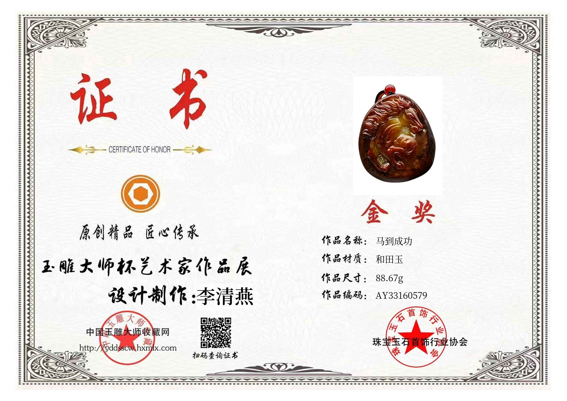 证书图片