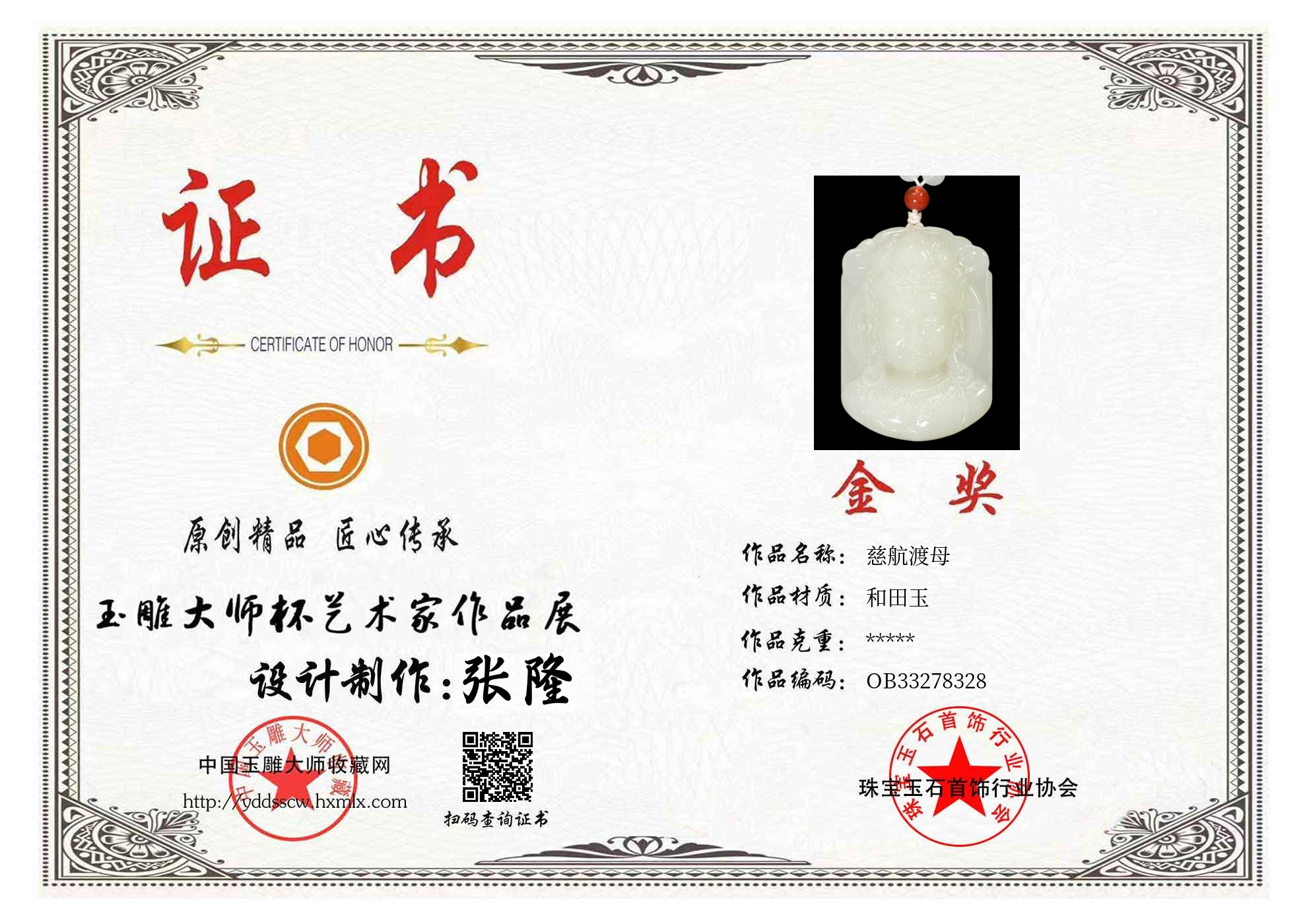 证书图片