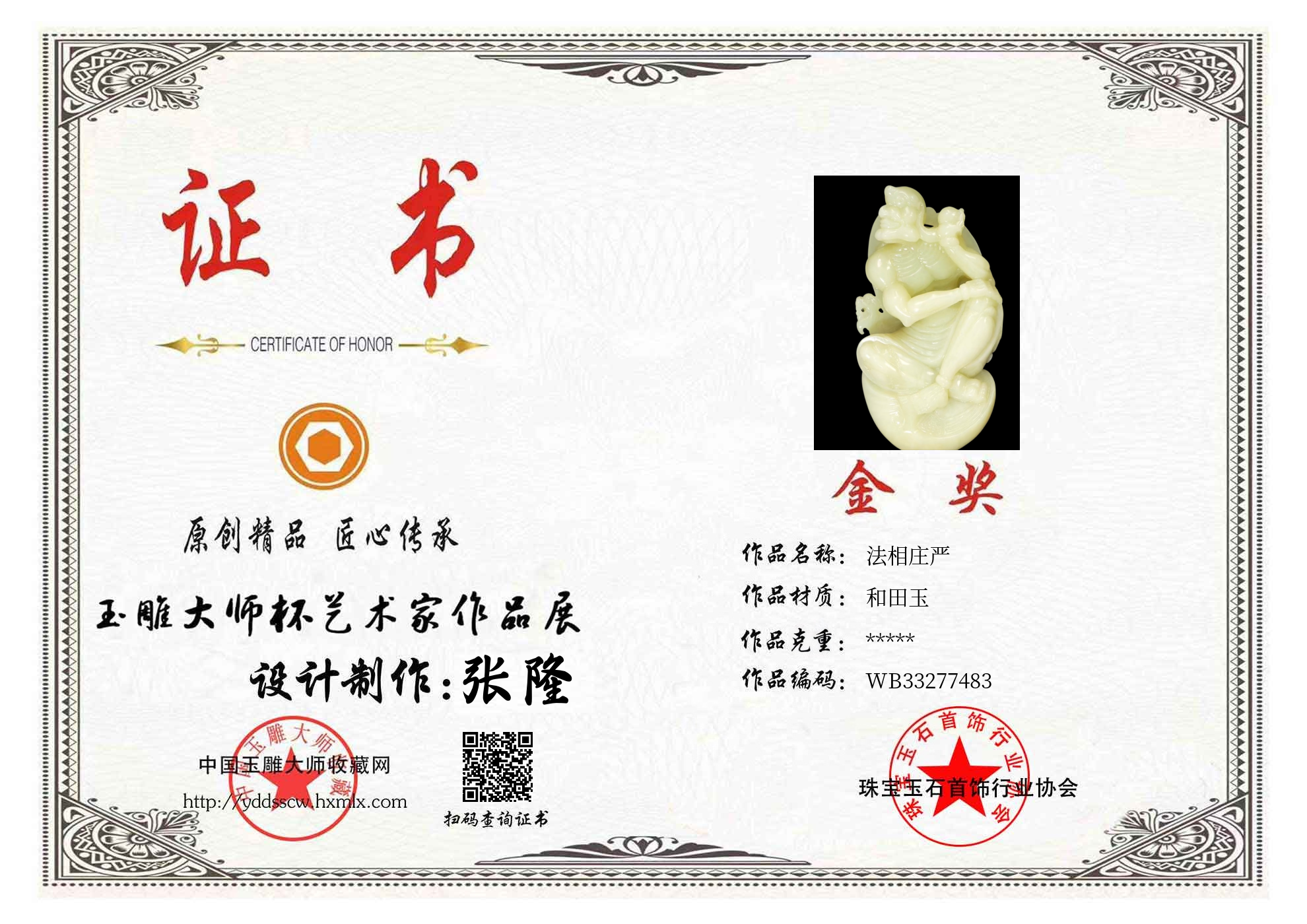 证书图片