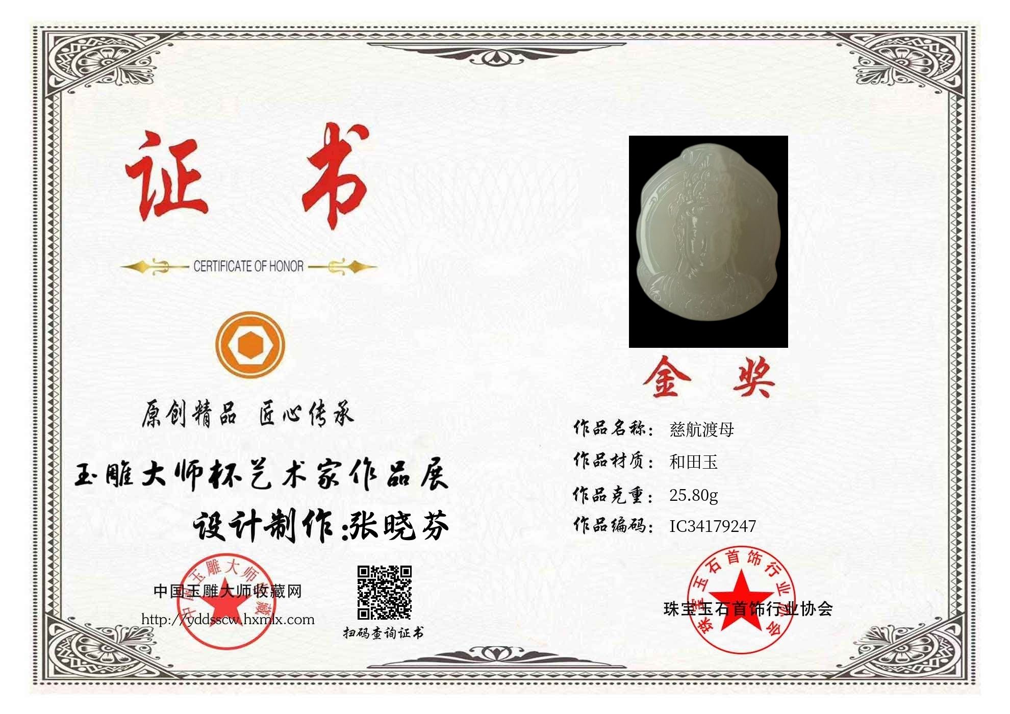 证书图片