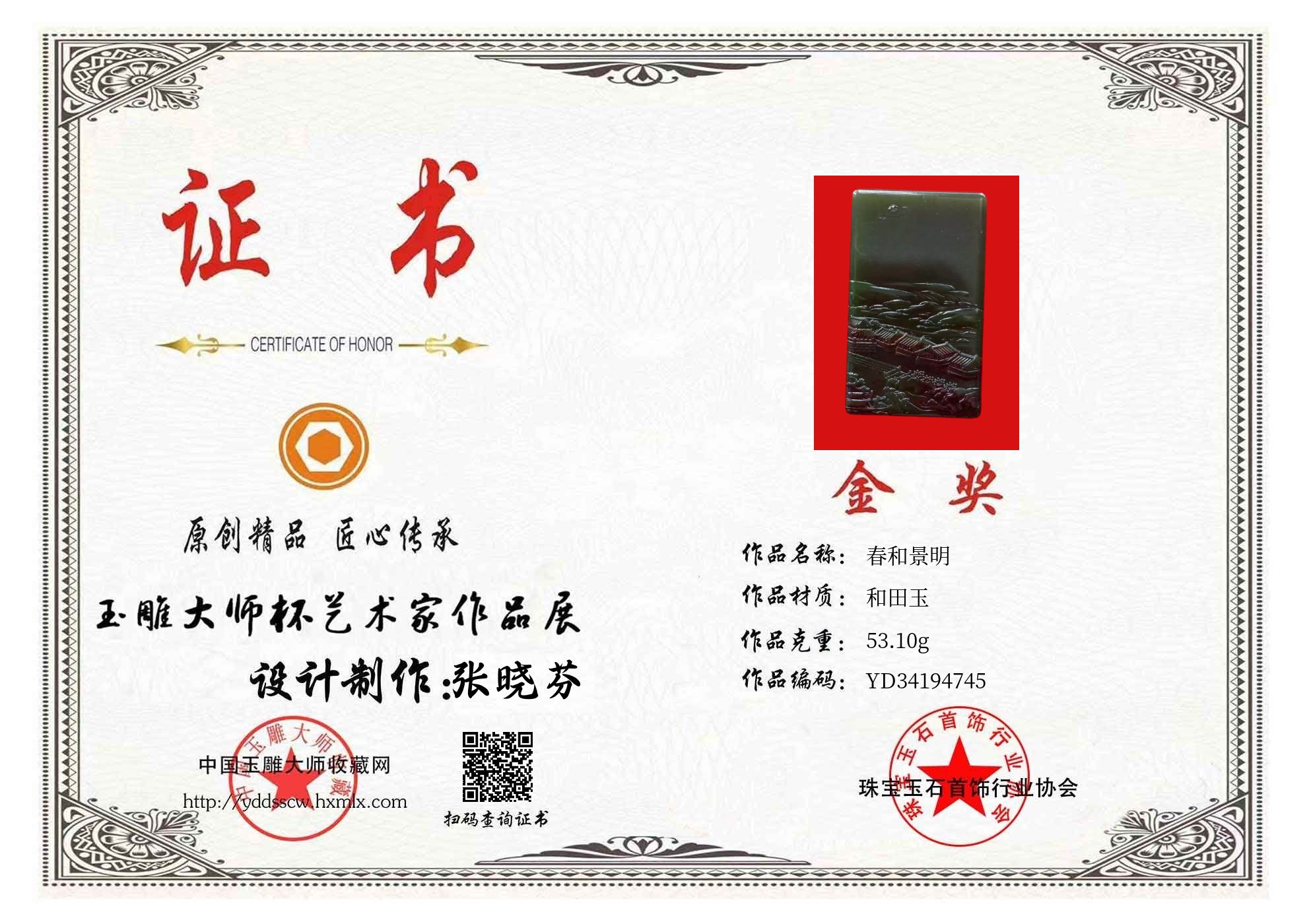 证书图片