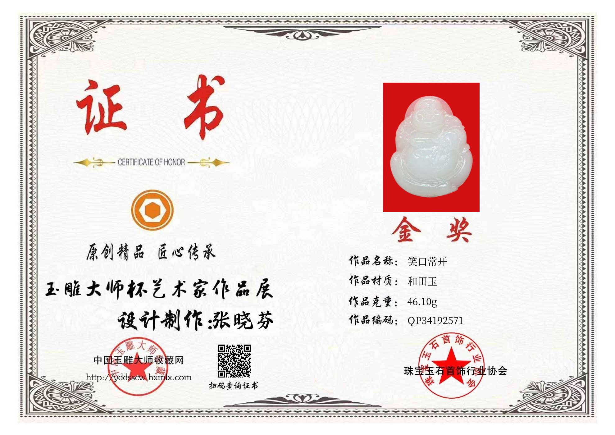 证书图片
