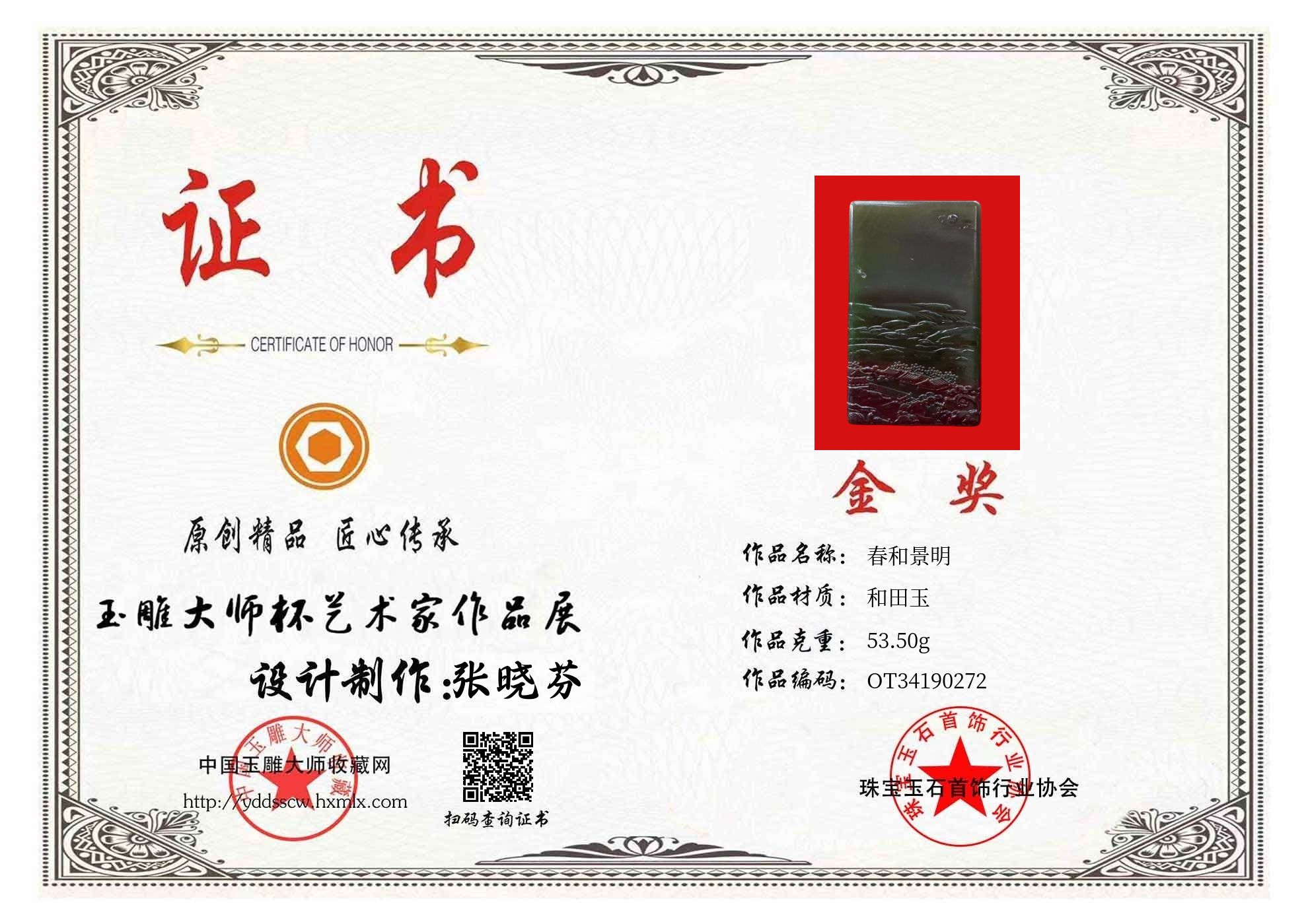证书图片