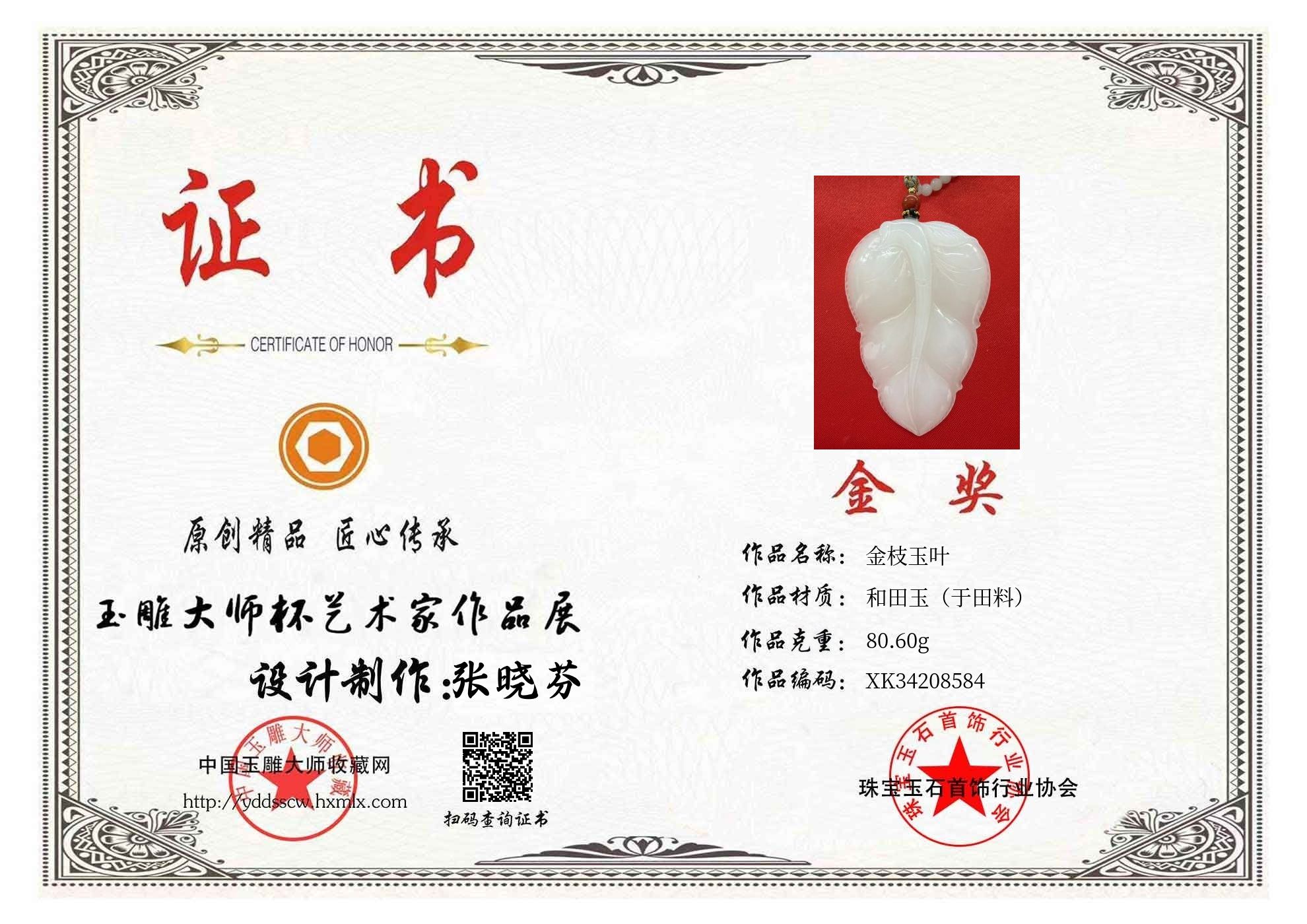 证书图片